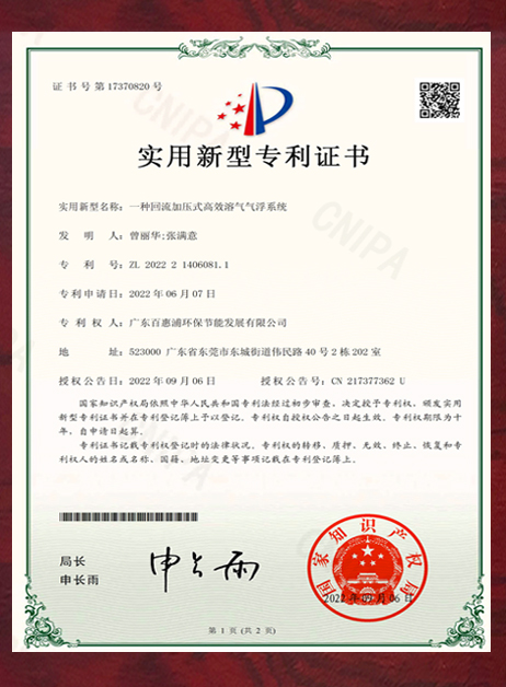 實(shí)用新型專(zhuān)利證書(shū)