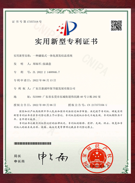 實(shí)用型新型專(zhuān)利證書(shū)