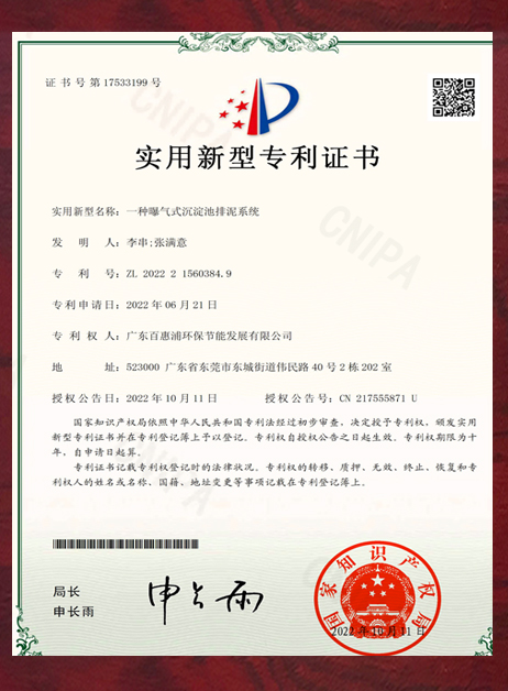 實(shí)用型新型專(zhuān)利證書(shū)