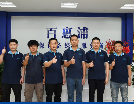 發(fā)展員工成就客戶(hù)