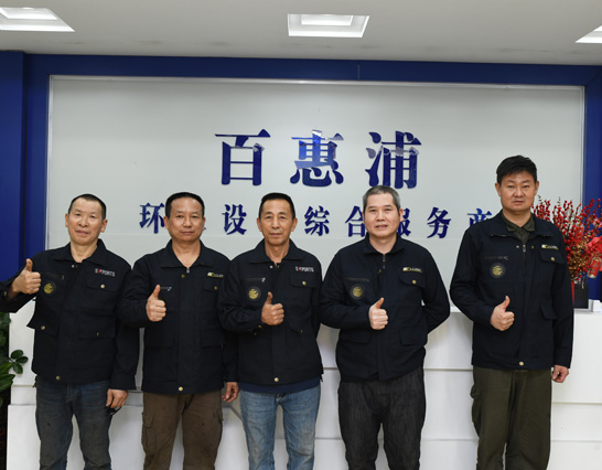 發(fā)展員工成就客戶(hù)