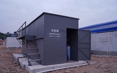 一體化污水處理設(shè)備 一體化污水處理設(shè)備